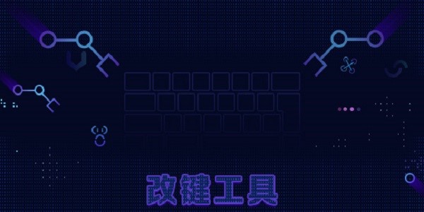魔兽显血改键工具使用教程和工具介绍