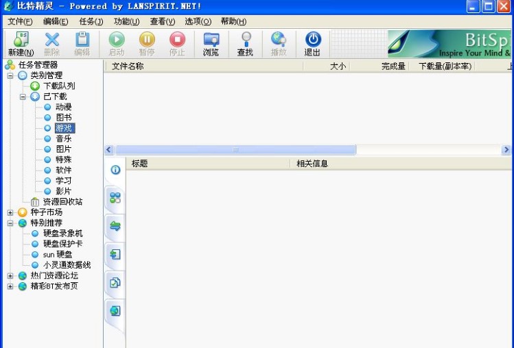比特精灵种子下载速度为0的问题如何解决？