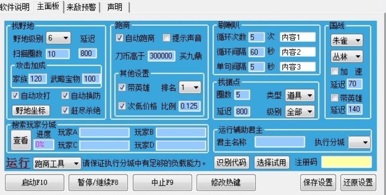  使用烽火战国的辅助有什么效果？