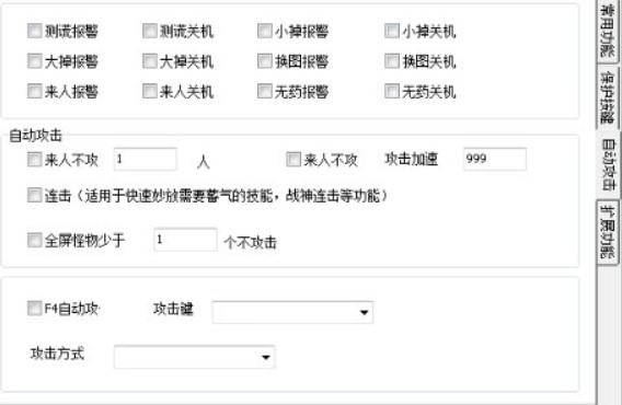 使用冒险岛点点辅助的小技巧