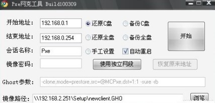 网克工具的功能介绍