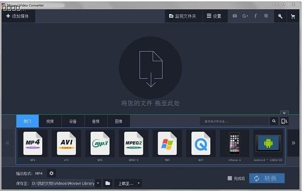 Movavi Video Converter官方下载视频：萄