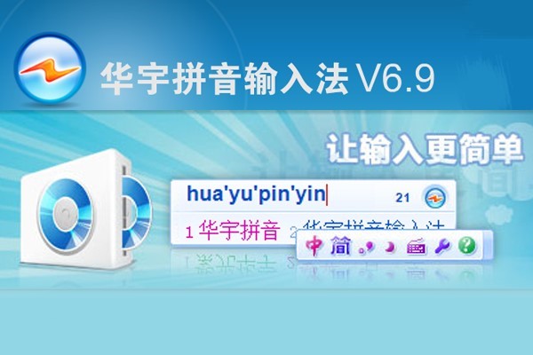 紫光拼音输入法功能介绍和安装步骤