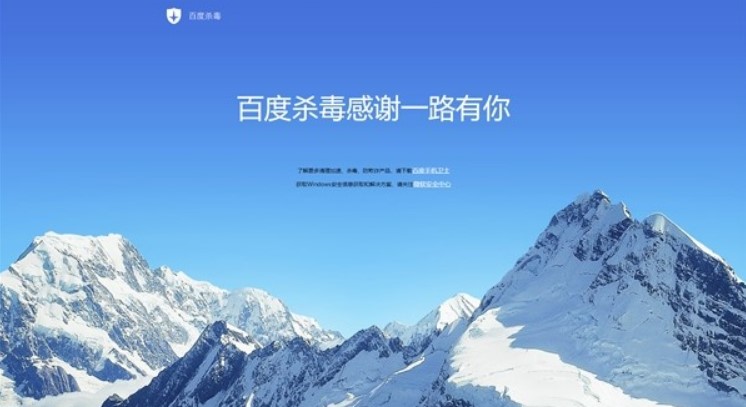 百度在线杀毒软件有哪些功能？
