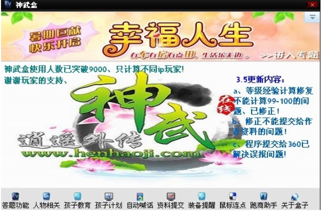 神武盒官方下载功能介绍