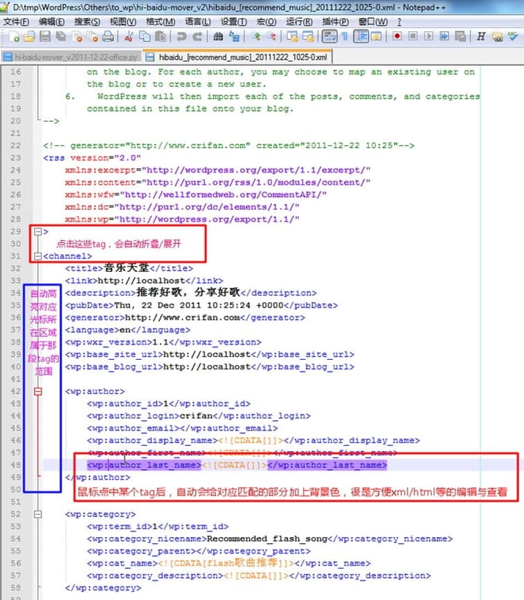 Notepad++软件的基础使用技巧详细介绍