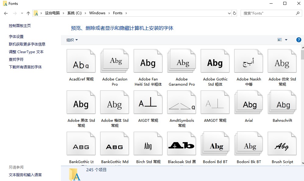 方正字体库的功能特色及安装教程详细说明