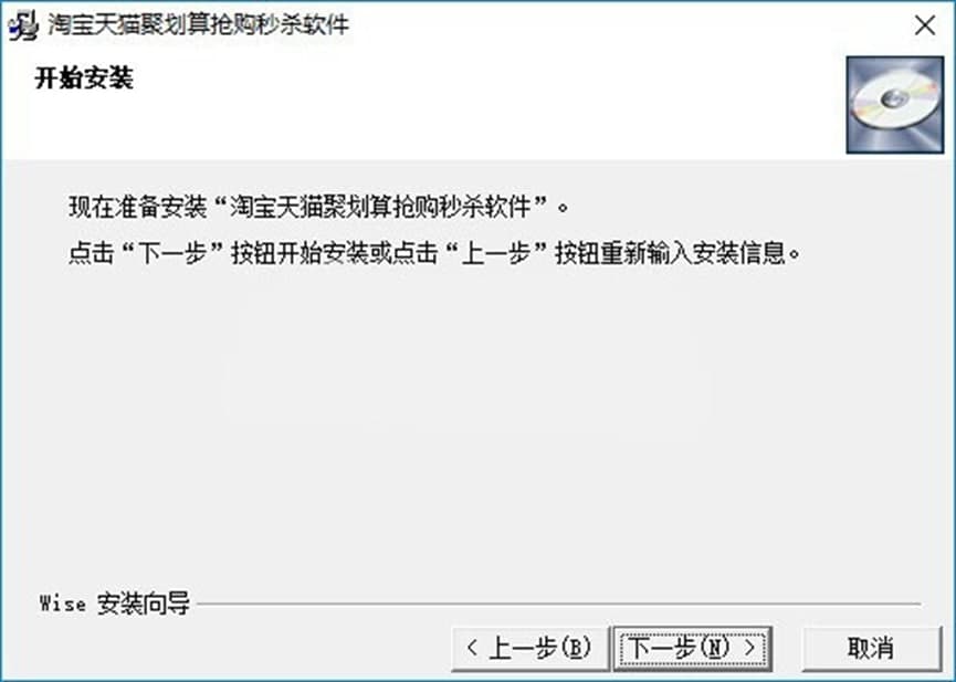 淘宝天猫聚划算抢购秒杀软件功能及特色
