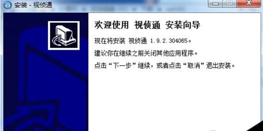 视侦通软件特色及功能特点