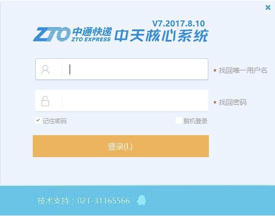 中通中天系统软件详细介绍