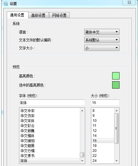 TextSeek官方下载区域模式图文教学