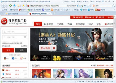 如何使用搜狗高速浏览器清理缓存的方法？