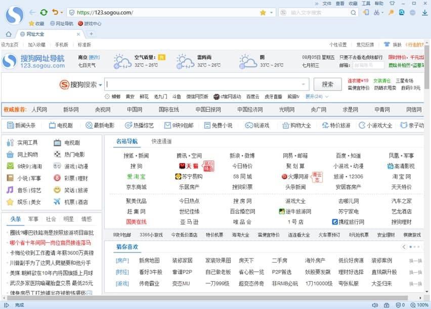 如何使用搜狗高速浏览器清理缓存的方法？