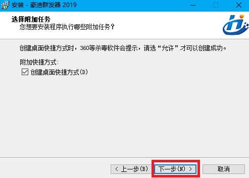 豪迪群发器官方版安装步骤和常见问题解答