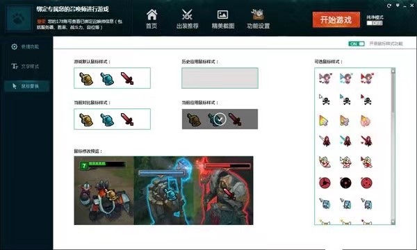 英雄联盟大脚插件基本内容及功能特色介绍