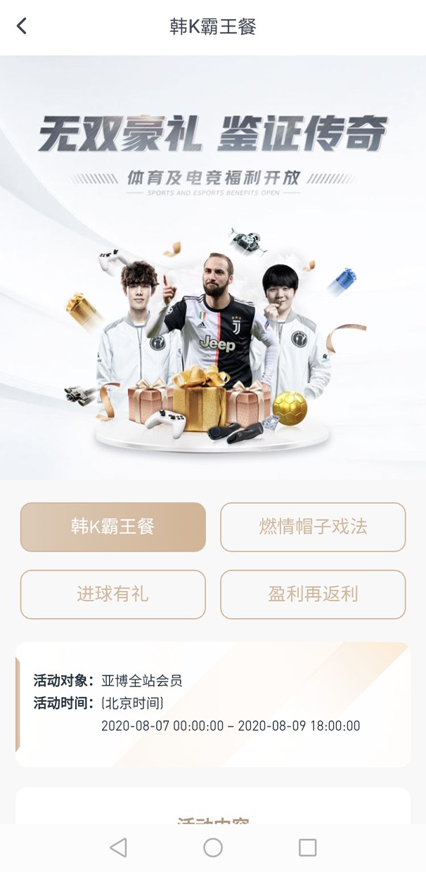 快彩乐软件详细介绍