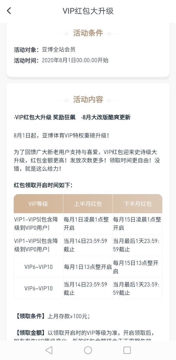 快彩乐软件详细介绍