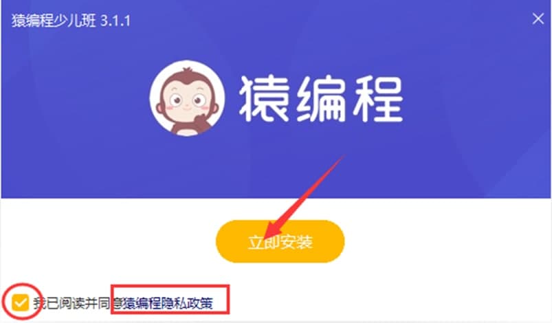 猿编程客户端官方版功能介绍及常见问题
