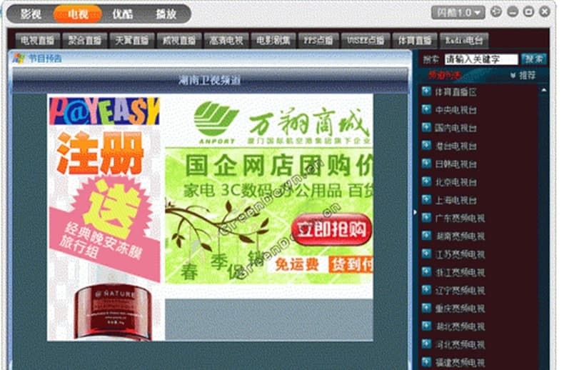 闪酷影视软件特色及涵盖影视介绍