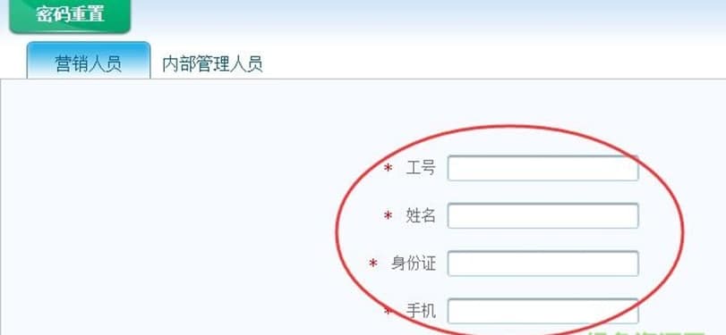国寿e店电脑版软件特色及功能介绍