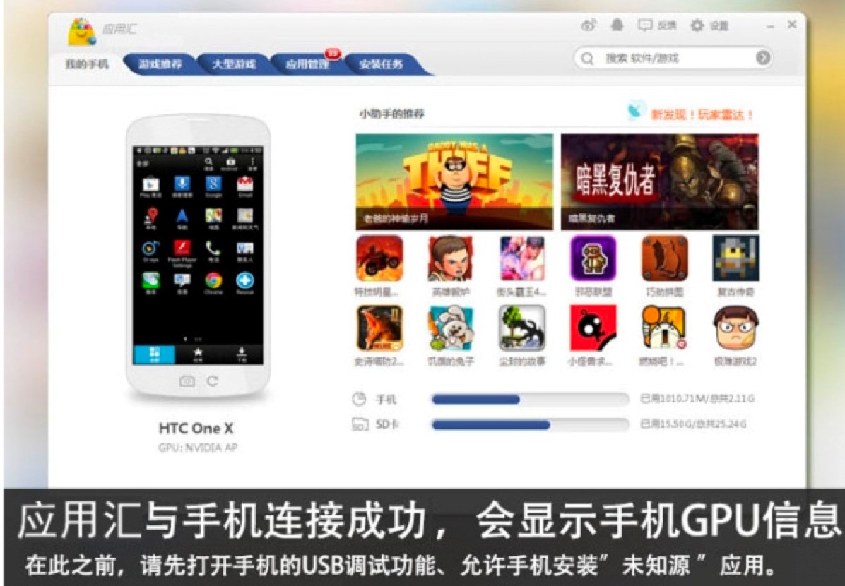 应用汇电脑版特色介绍及基础使用技巧阐述