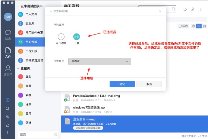 够快云库电脑版新的云库创建教学