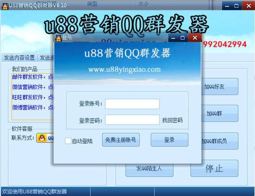U88软件介绍