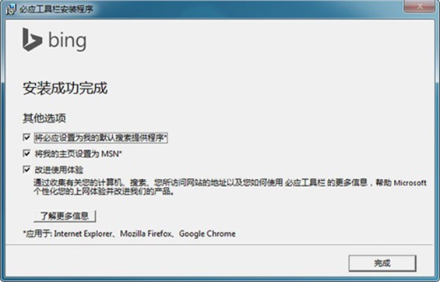必应(bing)工具栏官方下载功能介绍