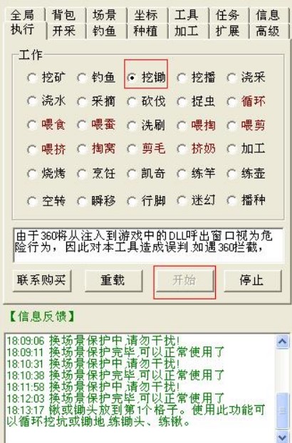 浪漫庄园辅助的作用有哪些？如何使用辅助？