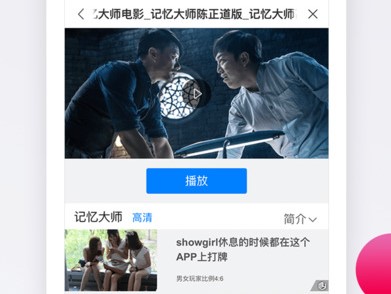 飘花电影软件详细介绍