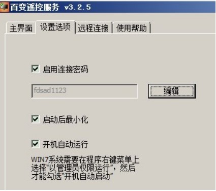 使用百变？氐缒远耸币⒁馐裁？