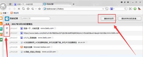 淘宝浏览器功能特点和使用方法
