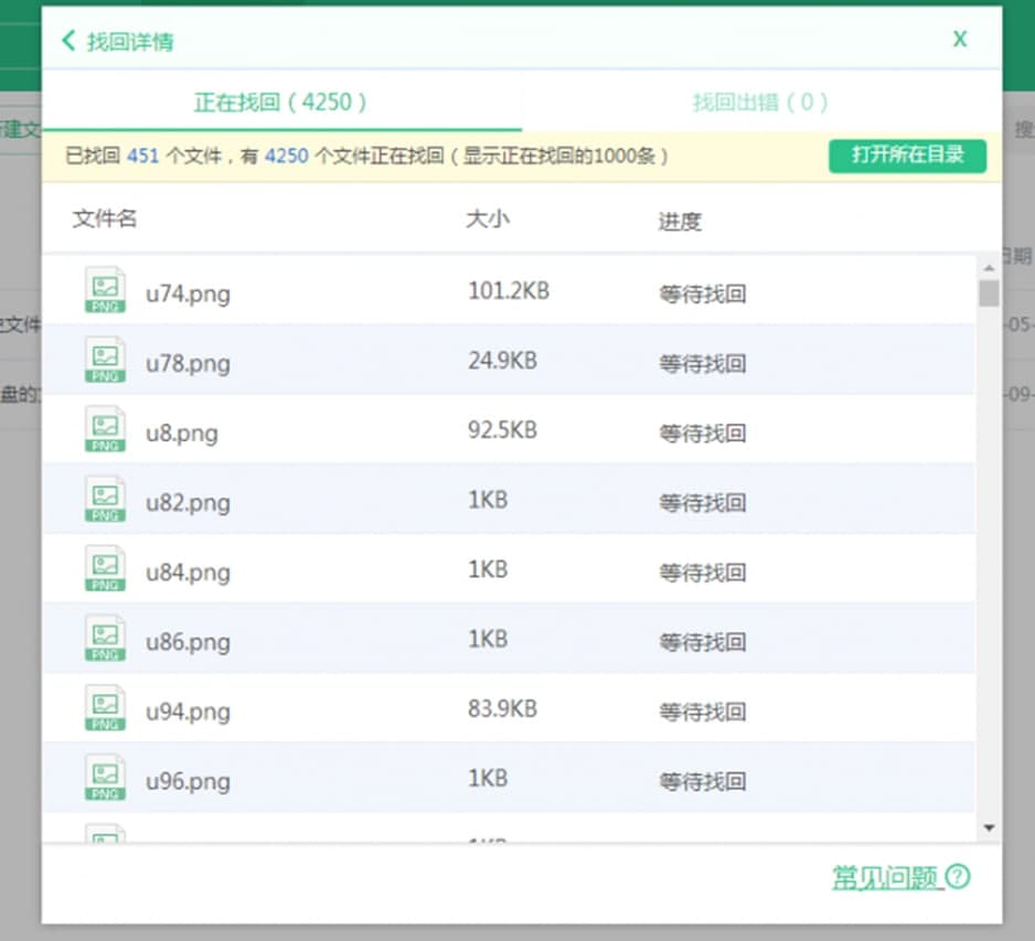 360云盘常见问题及使用方法