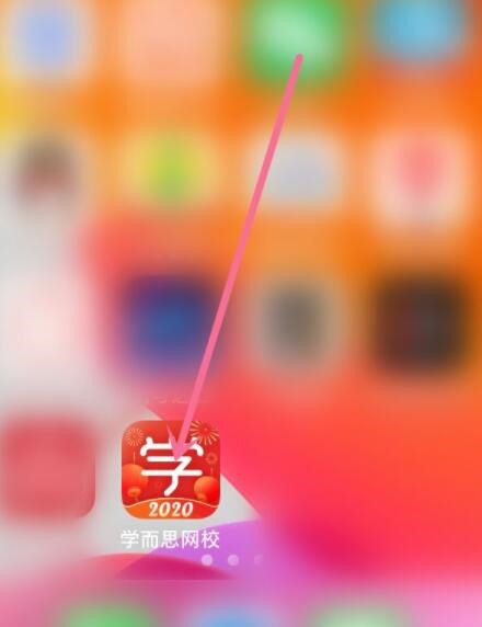 学而思网校网课直播课程回放图文教学