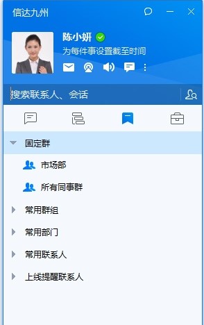 有度即时通官方下载工作台设置图文教学