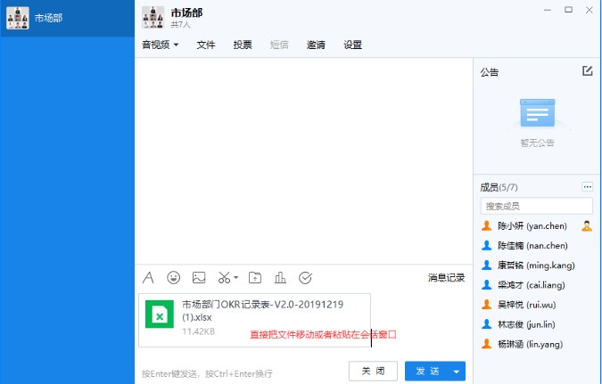 有度即时通官方下载工作台设置图文教学