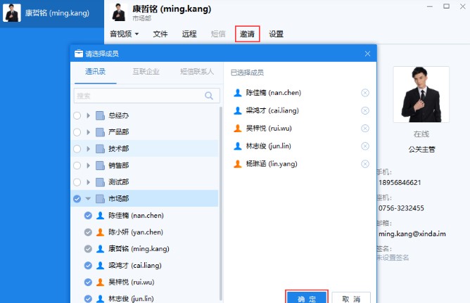 有度即时通官方下载工作台设置图文教学