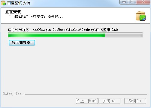 百度壁纸电脑版基本内容介绍及详细安装教程