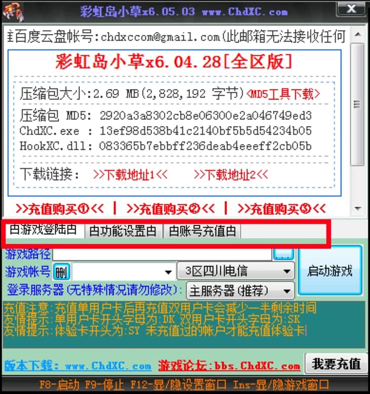 彩虹岛小草免费版功能特色详细介绍及使用说明