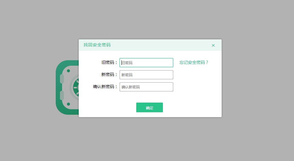 怎么使用360云盘的保险箱功能？