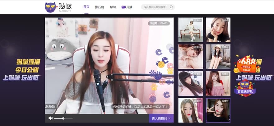 猫啵直播PC版软件特色及功能介绍