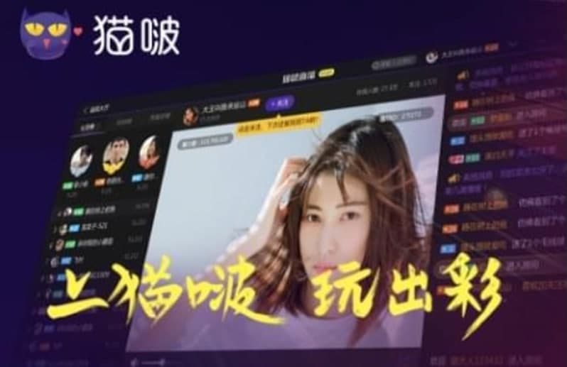 猫啵直播PC版软件特色及功能介绍