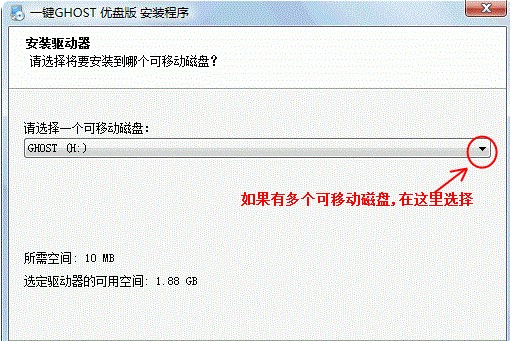一键GHOSTU盘官方下载功能介绍