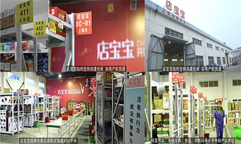 店宝宝电脑版软件特色及功能介绍