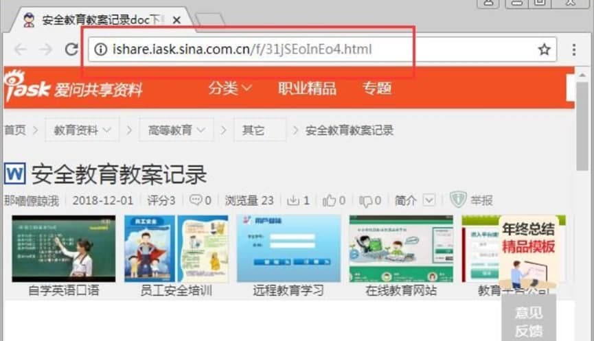 爱问共享资料下载器功能介绍及软件特色