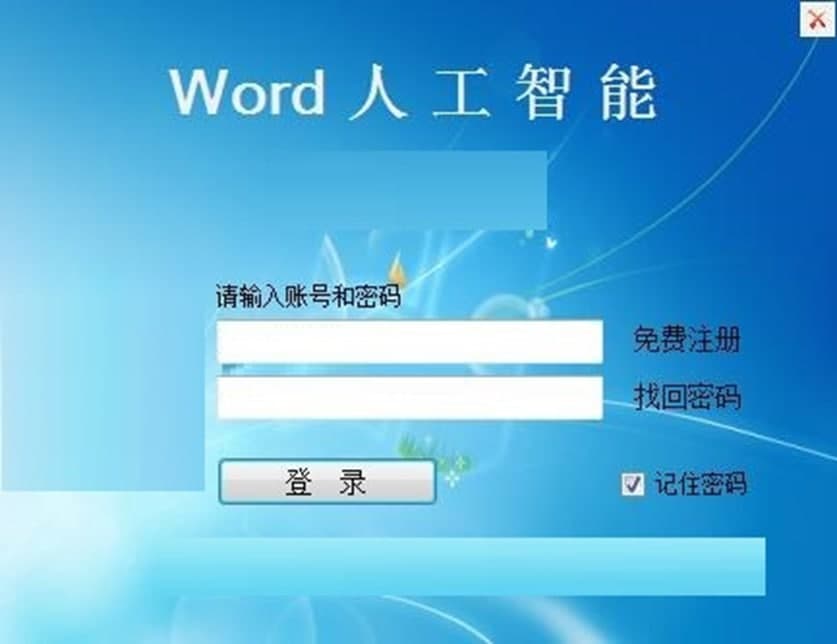 Word智能排版系统软件功能及软件特点