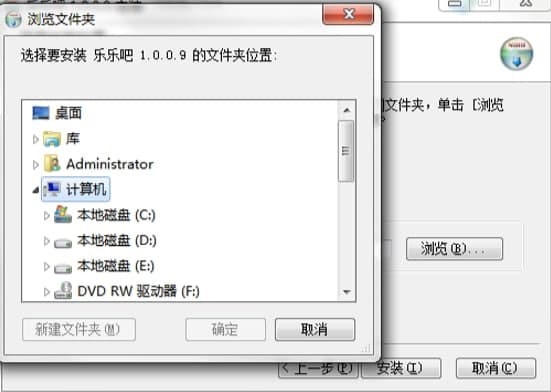 乐乐吧播放器电脑版的安装教程与使用方法介绍