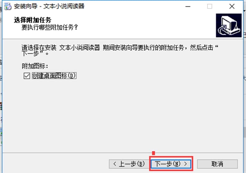 文本小说阅读器软件特色及安装步骤