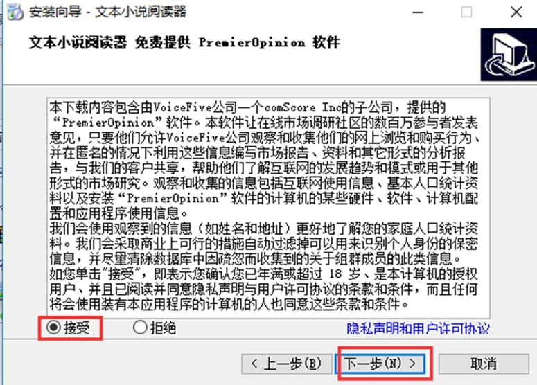 文本小说阅读器软件特色及安装步骤