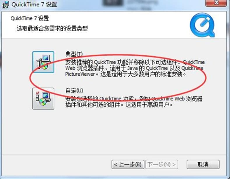 QuickTime播放器软件特色及安装步骤
